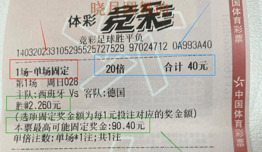 世界杯投注app每日推荐内容怎么看全攻略 世界杯投注app每日推荐内容怎么看全攻略