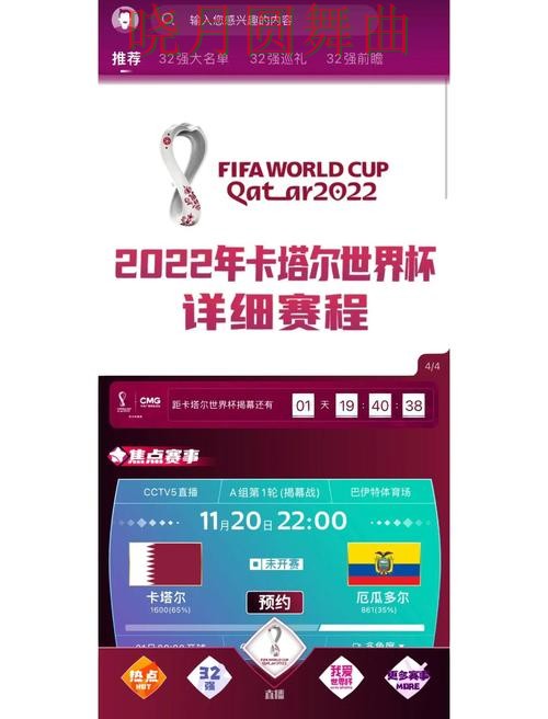 世界杯买球app每日推荐内容怎么看完整教学