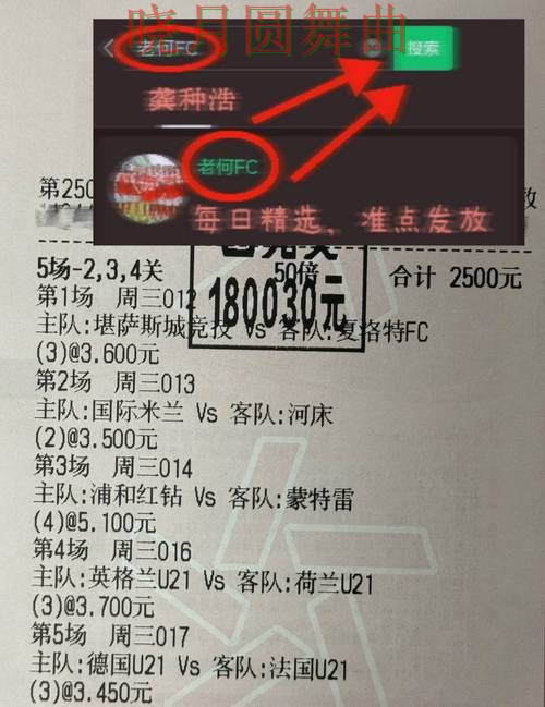 世界杯买球网站赛前情报获取方式盘点 世界杯买球网站赛前情报获取方式盘点