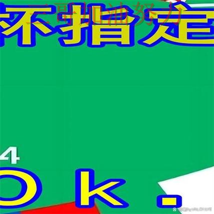 世界杯买球网站入口在哪如何选?结合最新盘点一次讲透(世界杯赛事中心) 世界杯买球网站入口在哪如何选?结合最新盘点一次讲透(世界杯赛事中心)